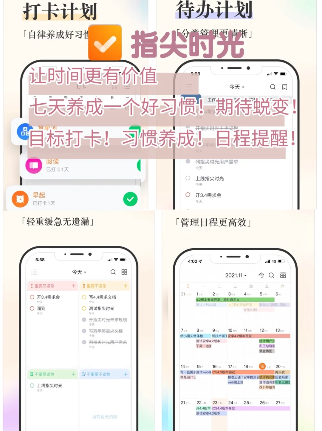 自律神器❗️无痛戒掉手机瘾的10个实用APP