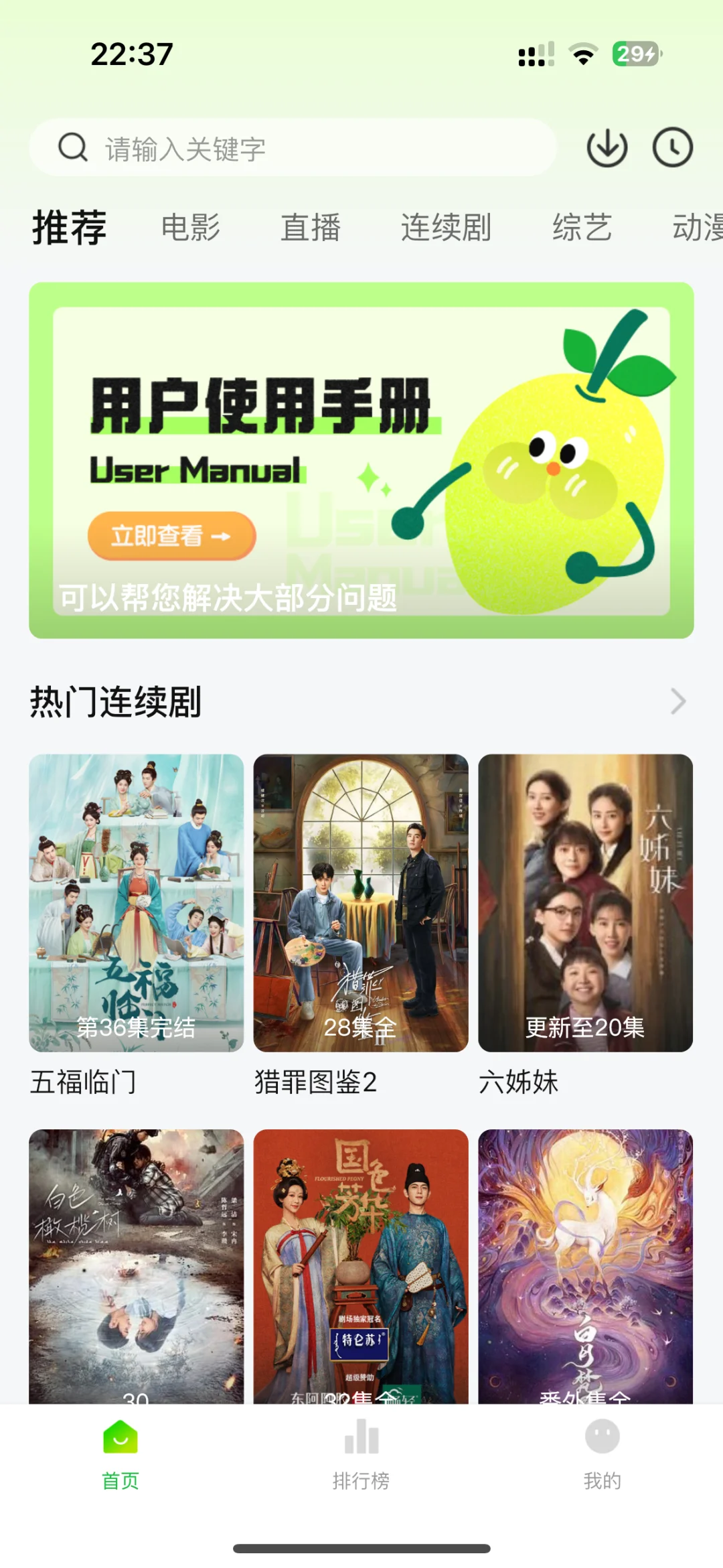 自用软件 纯分享 无广，有不懂的可以留言