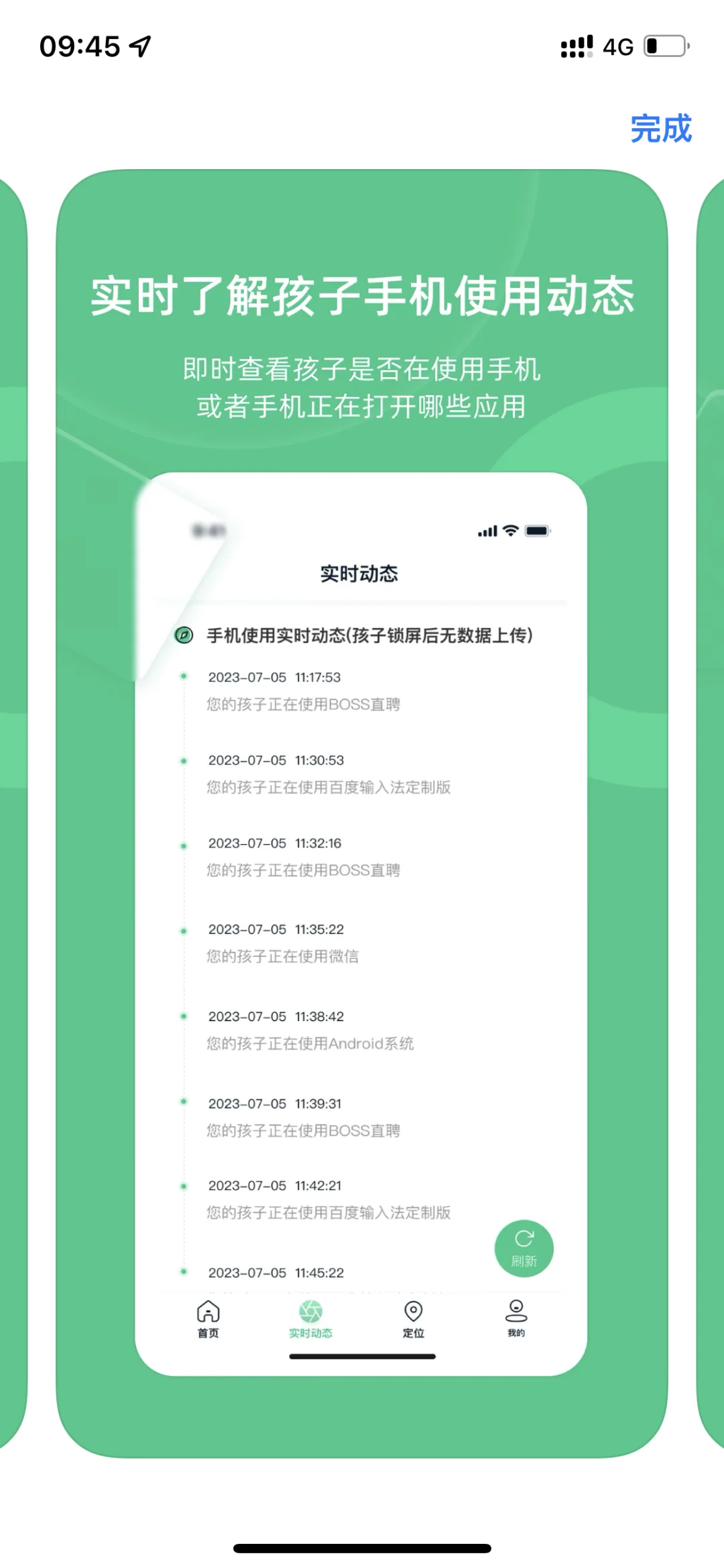 📱 家长必看㊙️这款APP让孩子手机成学习神器