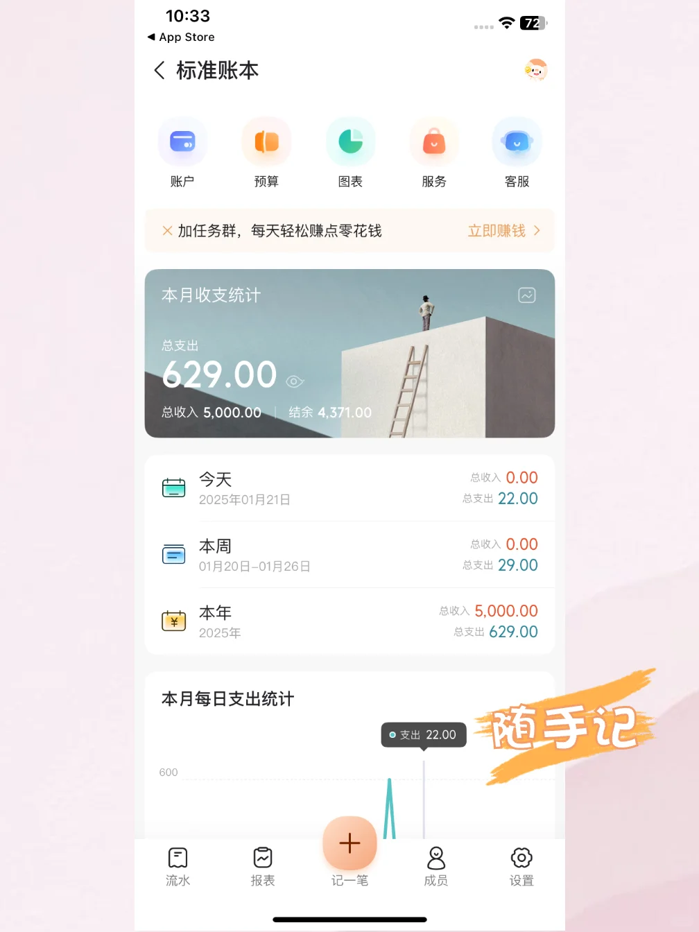 球球了，帮我选个记账软件吧！