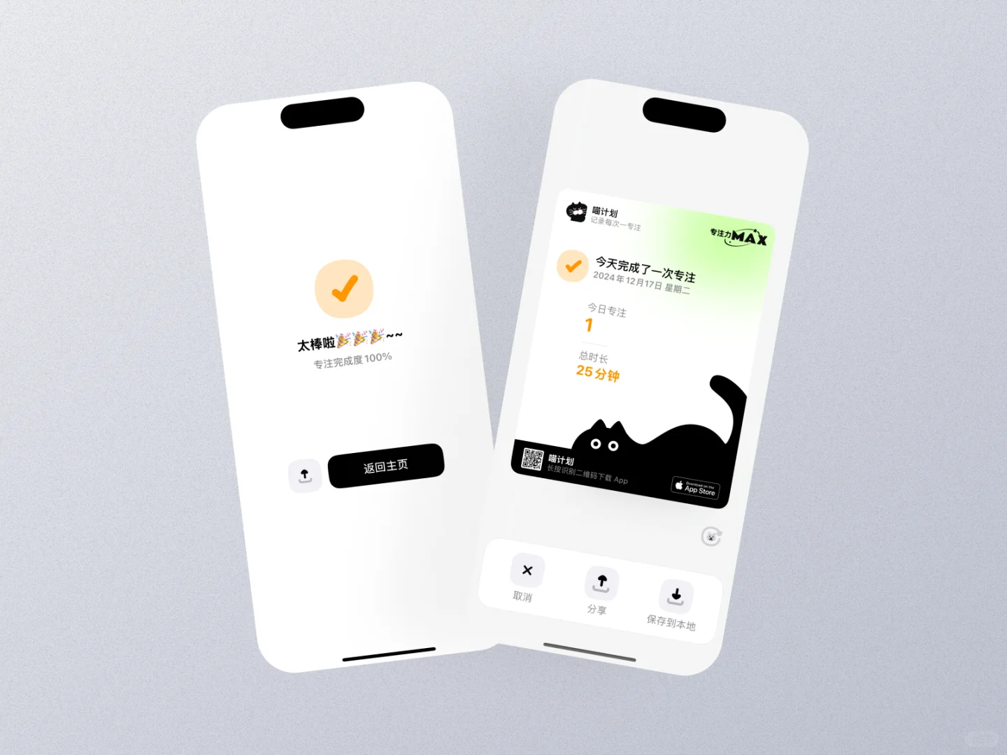 自己开发的效率App拿到了苹果编辑推荐