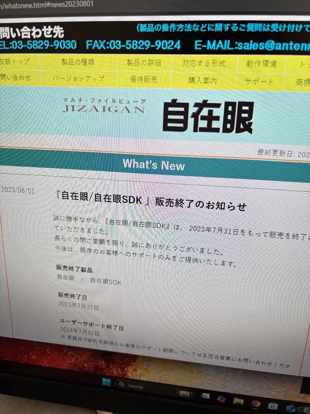 求助日友谁的电脑有自在眼jizaigan这软件🥹