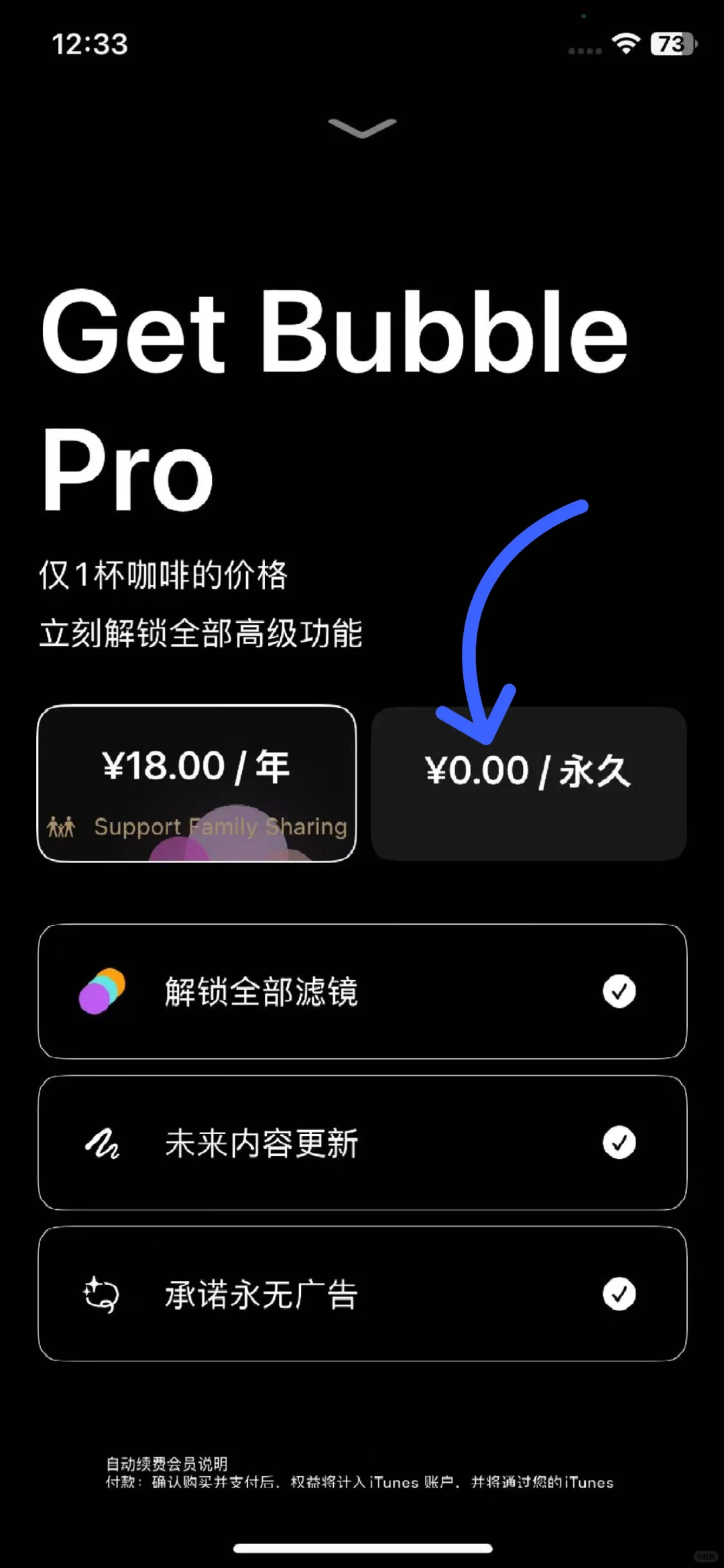 软件限免：汽水相机 – 记录生活美味
