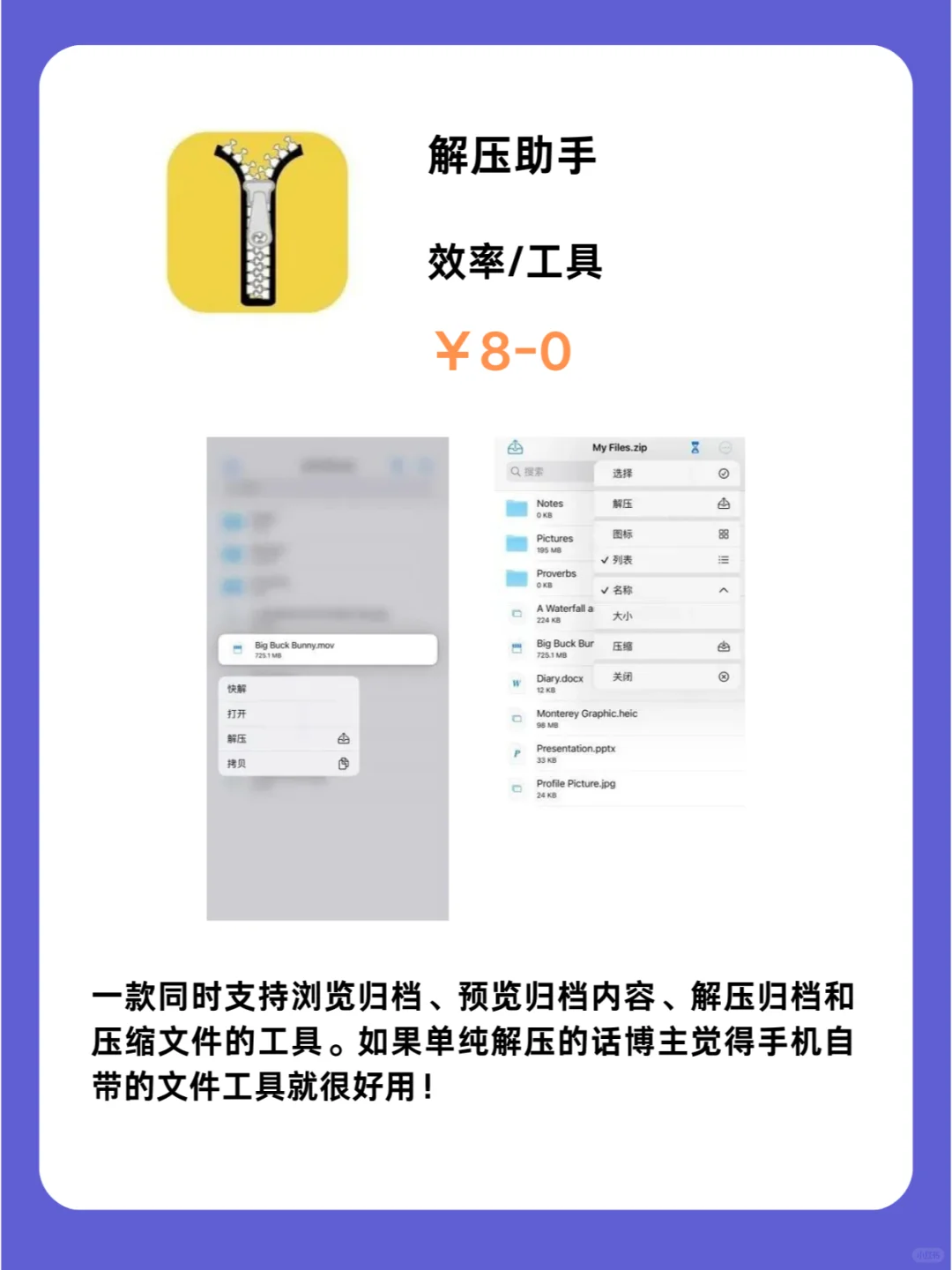 2月14号IOS限免App❗iOS党码住❗应用集锦❗