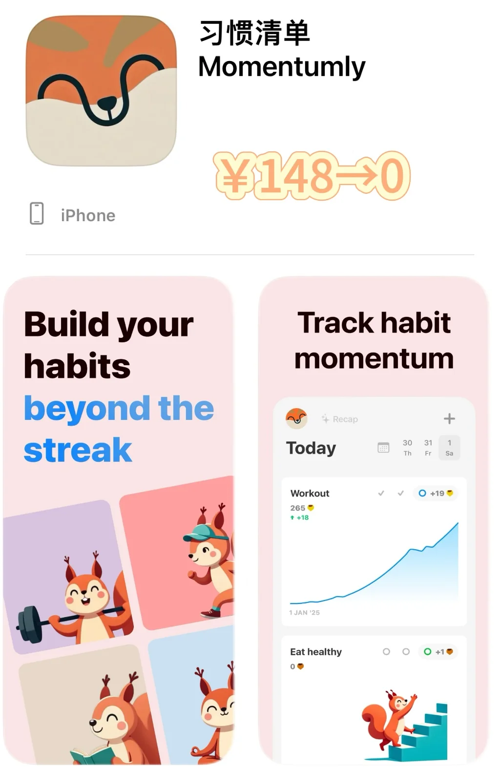 2025.2.10丨App Store每日限免