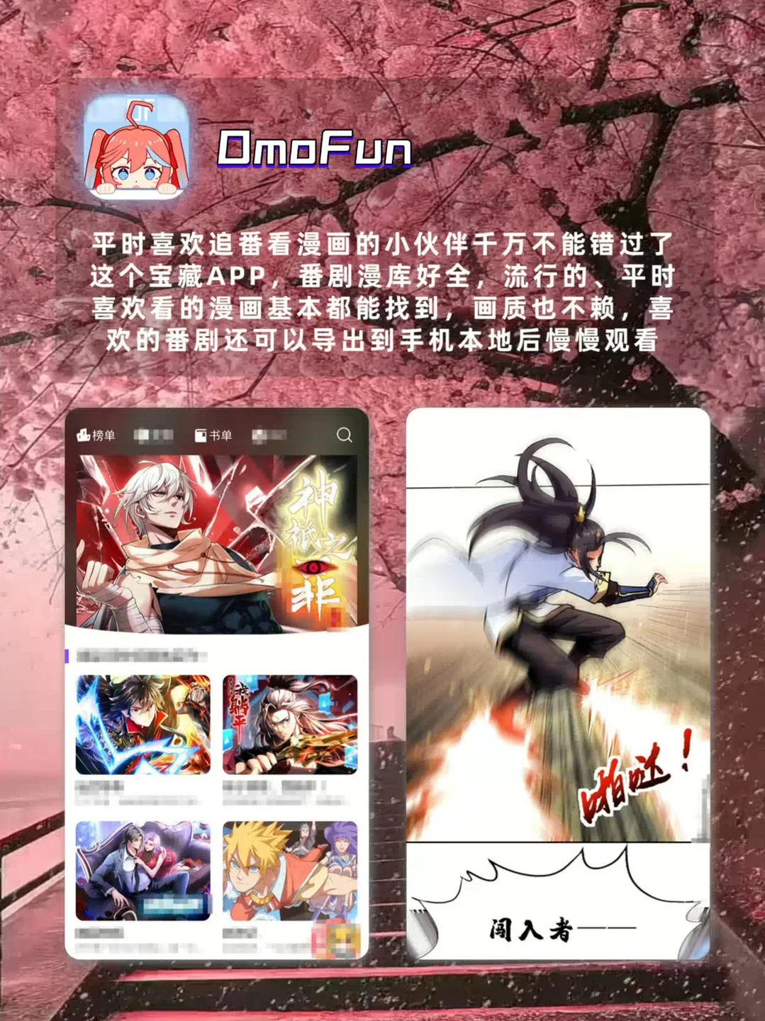 推荐8款手机里该有的神仙软件