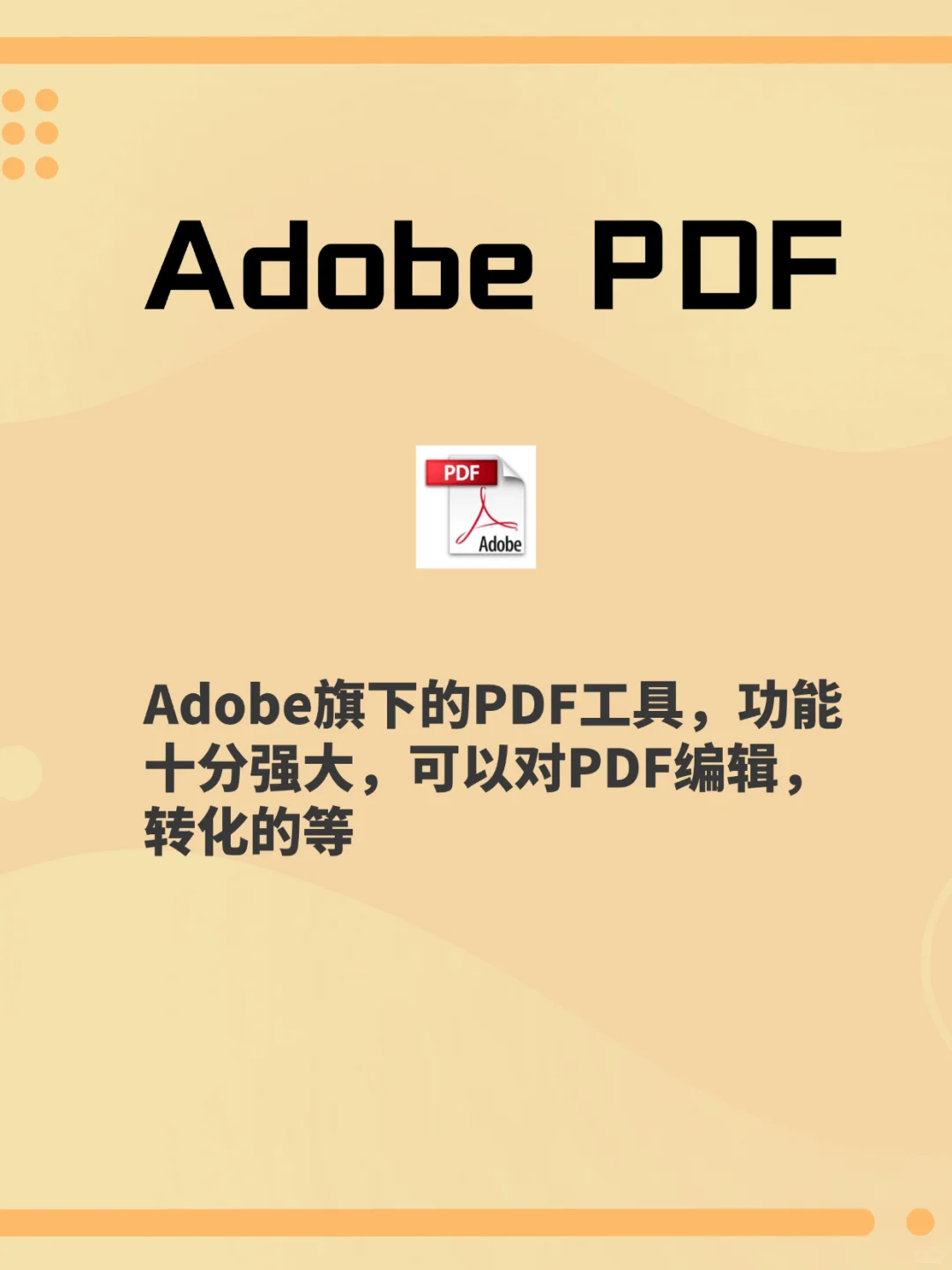 推荐几款小众但非常好用的电脑软件