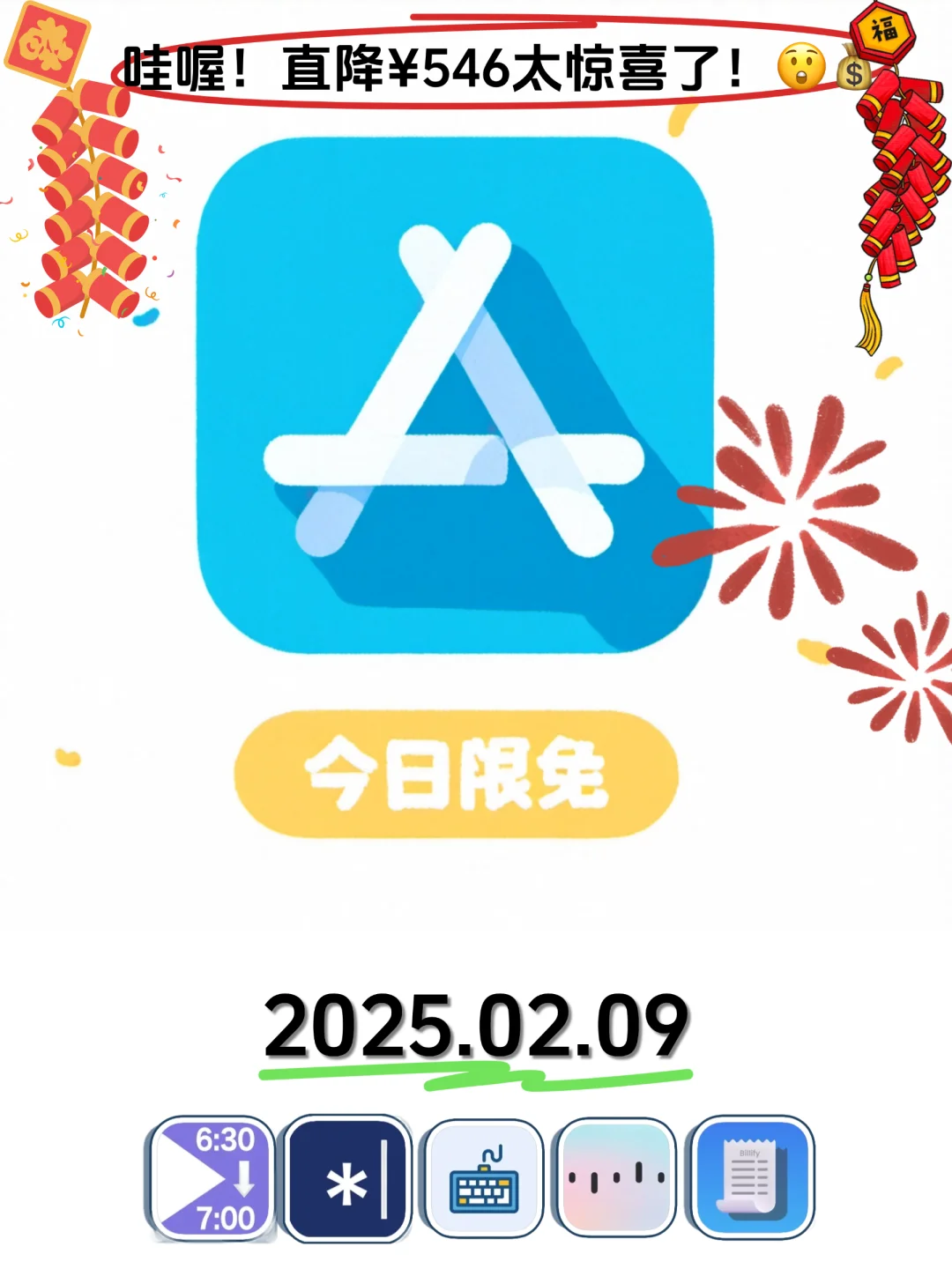 02.09 iOS限免：语音闹钟与安全生活工具集锦
