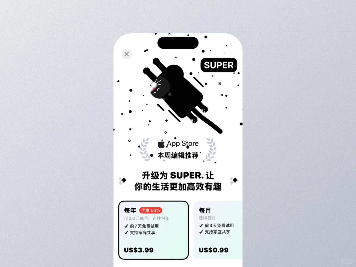 自己开发的效率App拿到了苹果编辑推荐