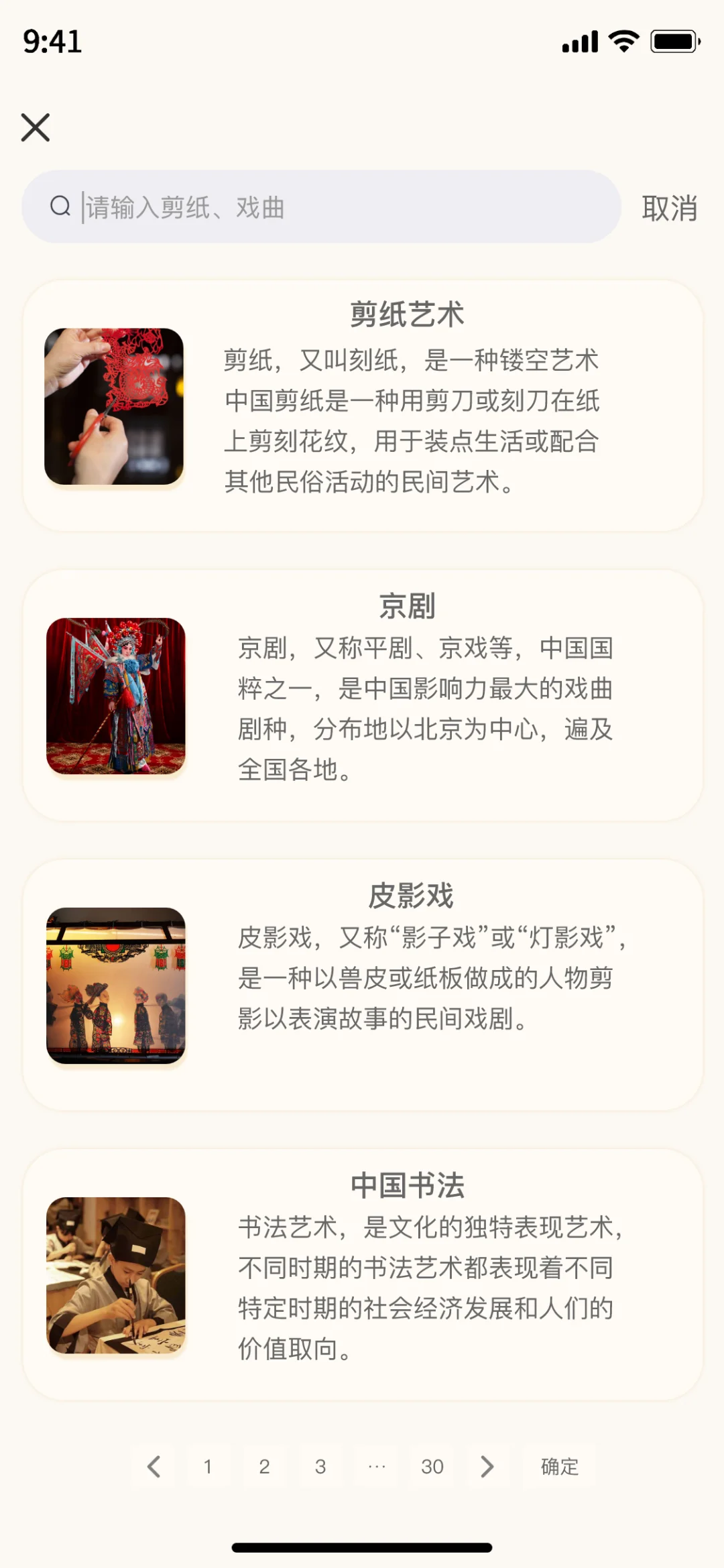 非遗APP，需要可以聊