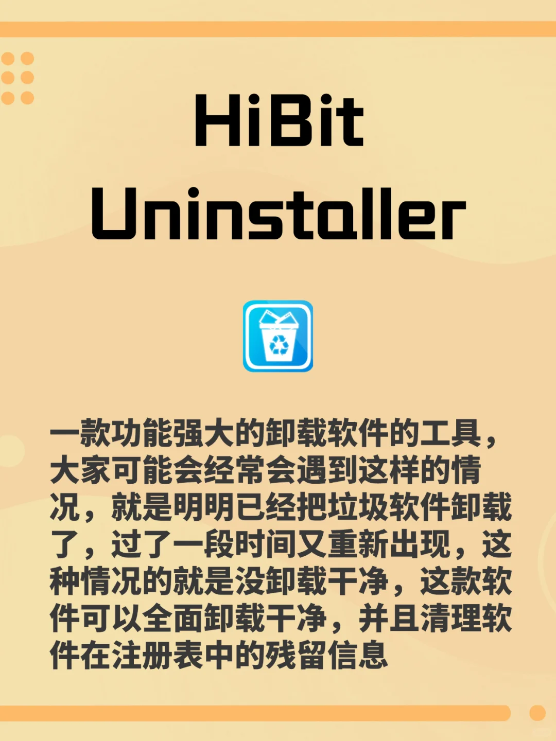 推荐几款小众但非常好用的电脑软件