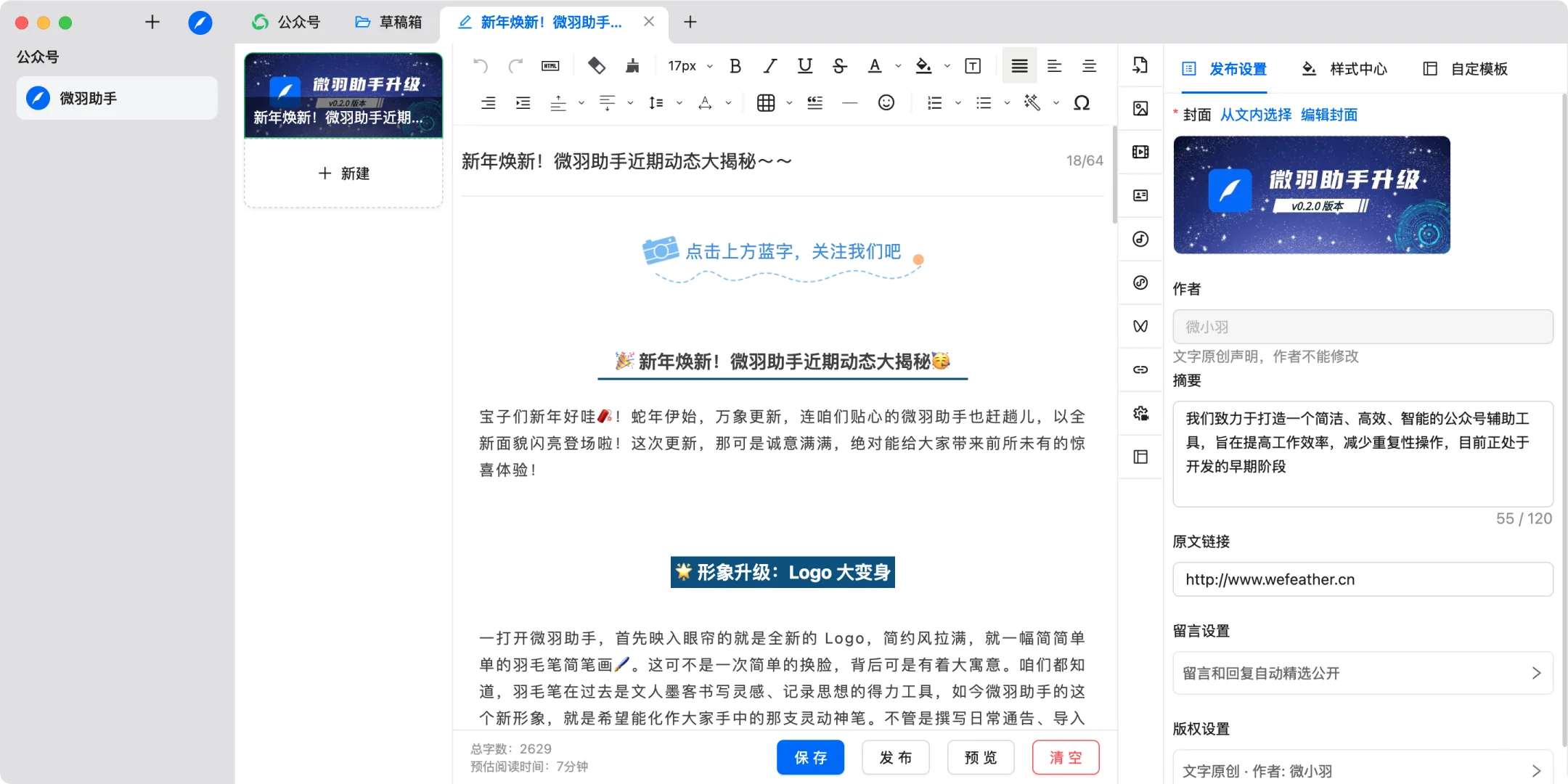 微小宝下线了？别慌！这款平替神器让你效率