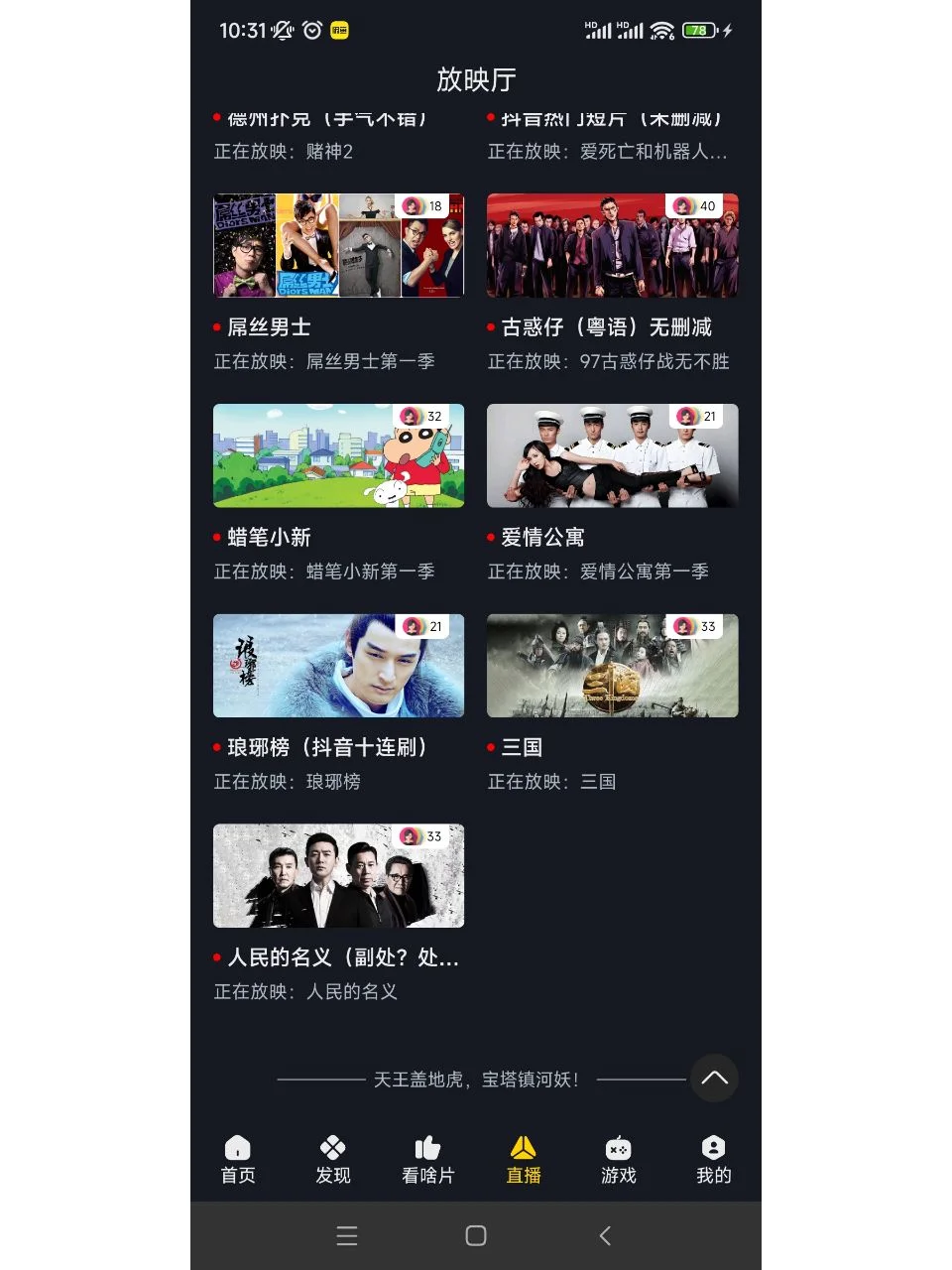 可可影视IOS也能看?!