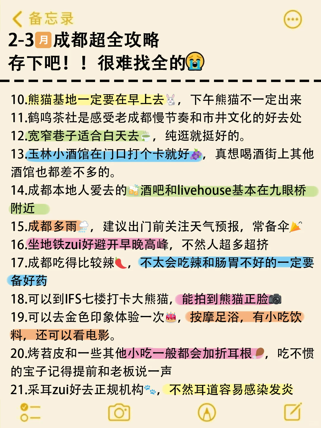 去了成都五次👂2-3月去成都的姐妹请🐴住
