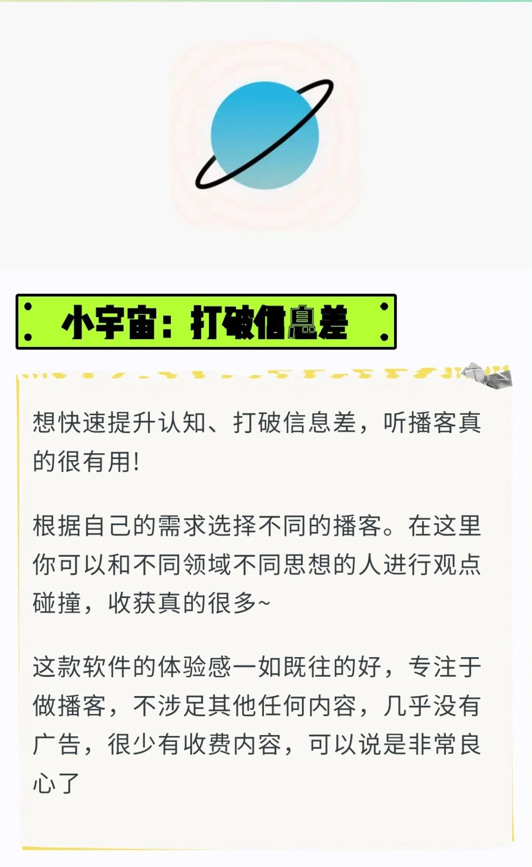 八款自我提升app