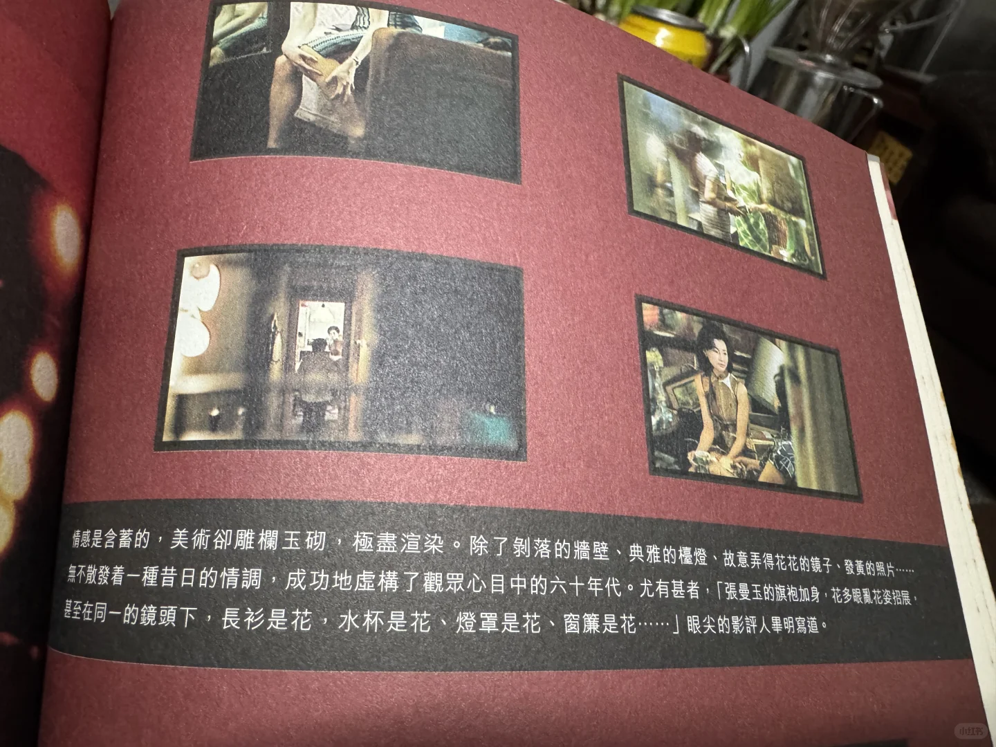 花样年华：25年从未落伍的电影美学