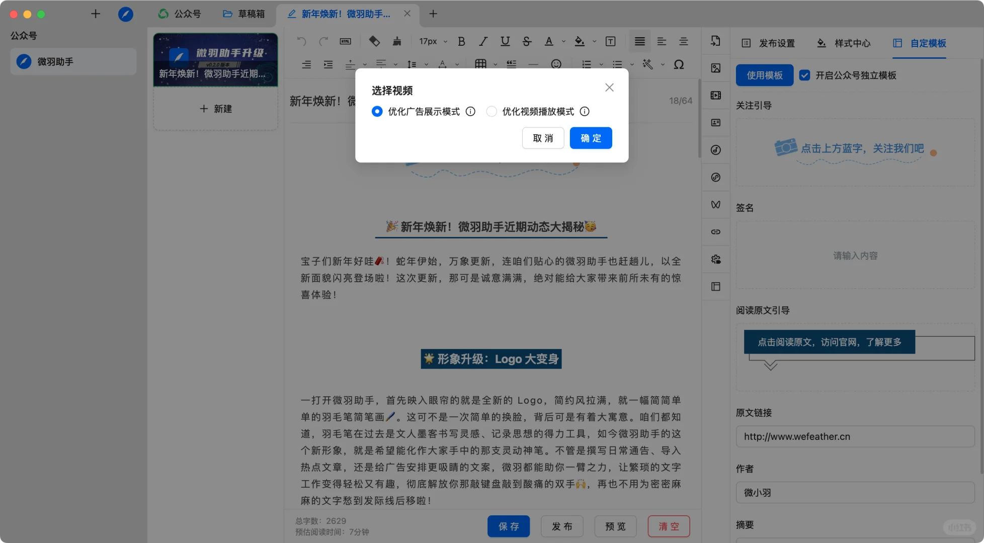 微小宝下线了？别慌！这款平替神器让你效率