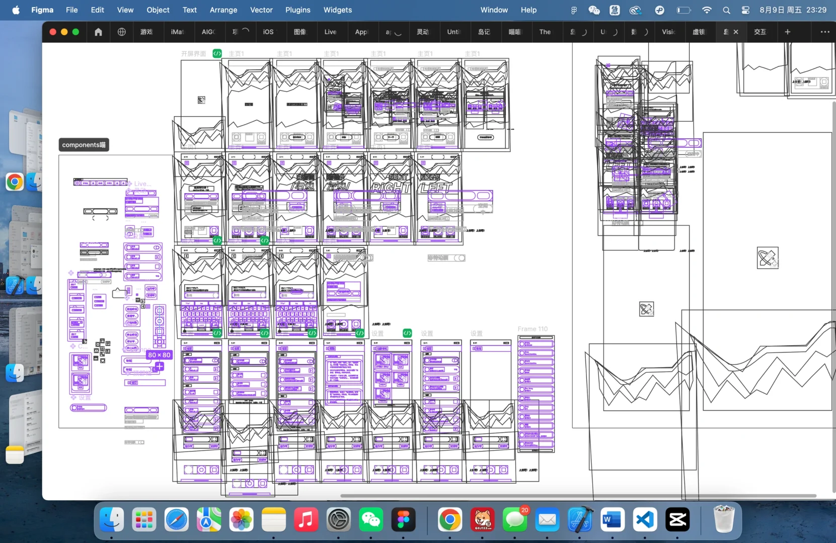 19岁独立设计开发了自己的第一款app