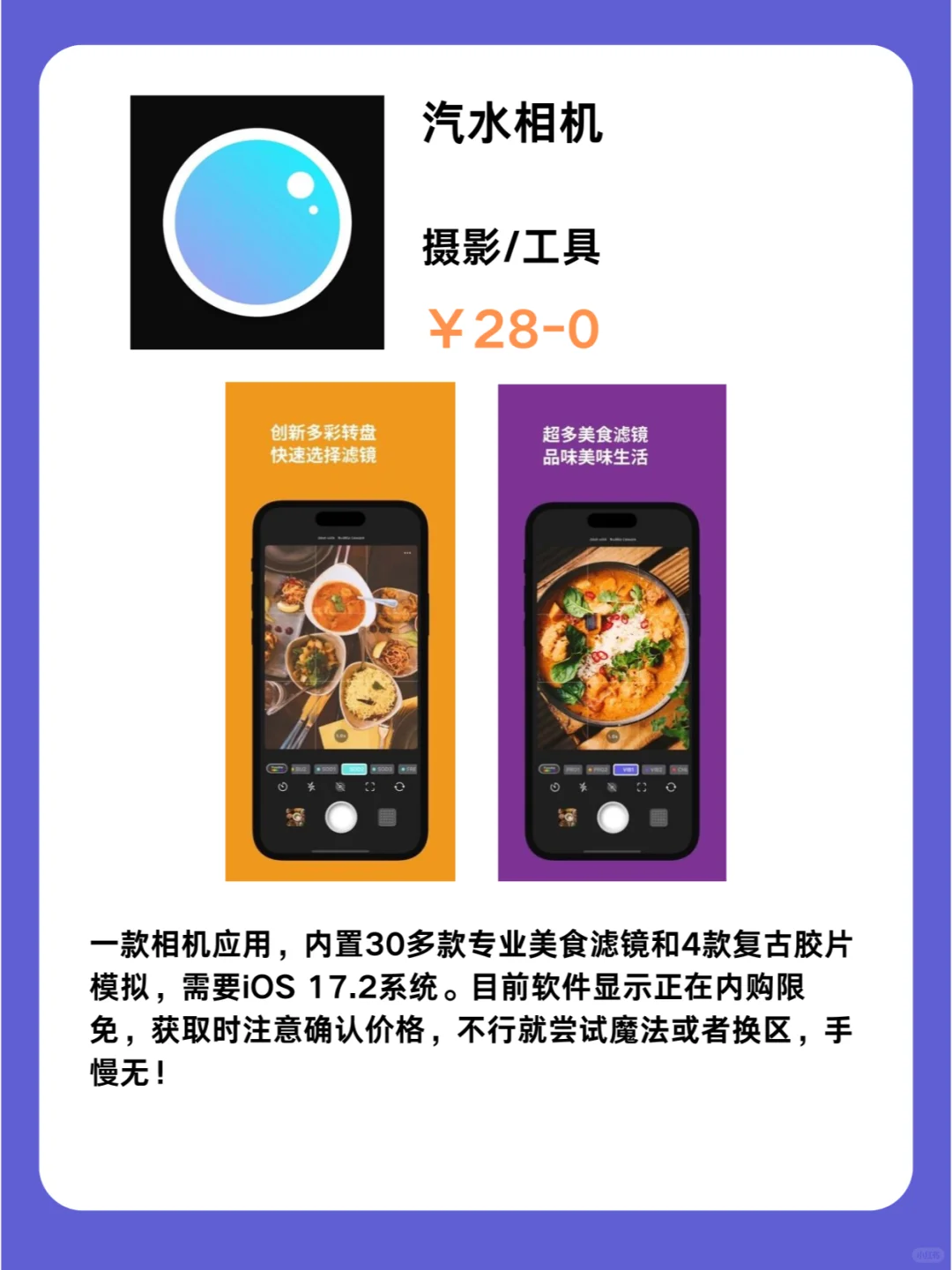2月12号IOS限免App❗iOS党码住❗应用集锦❗