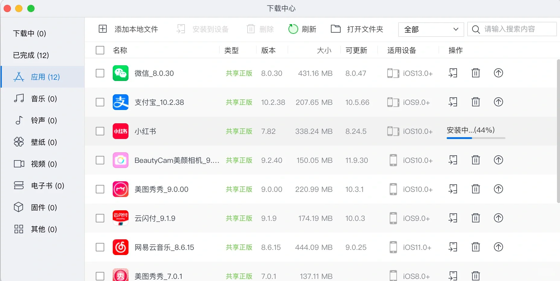 ios软件降级｜最简单的降级方法