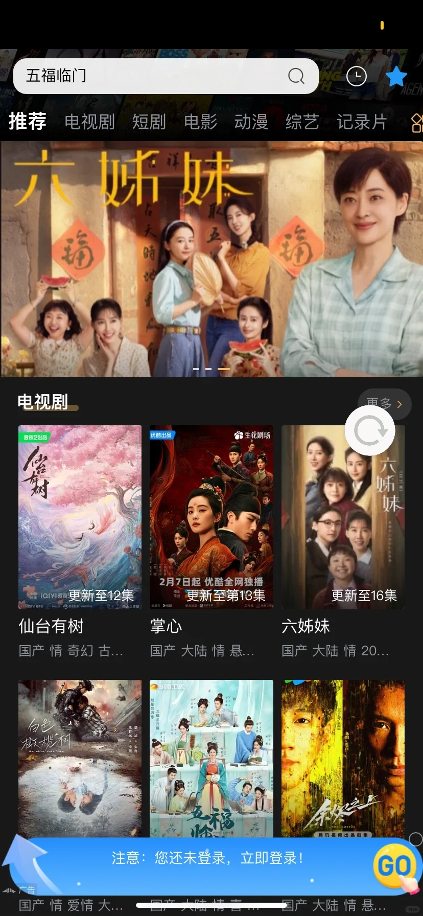 🍎免费追剧上线