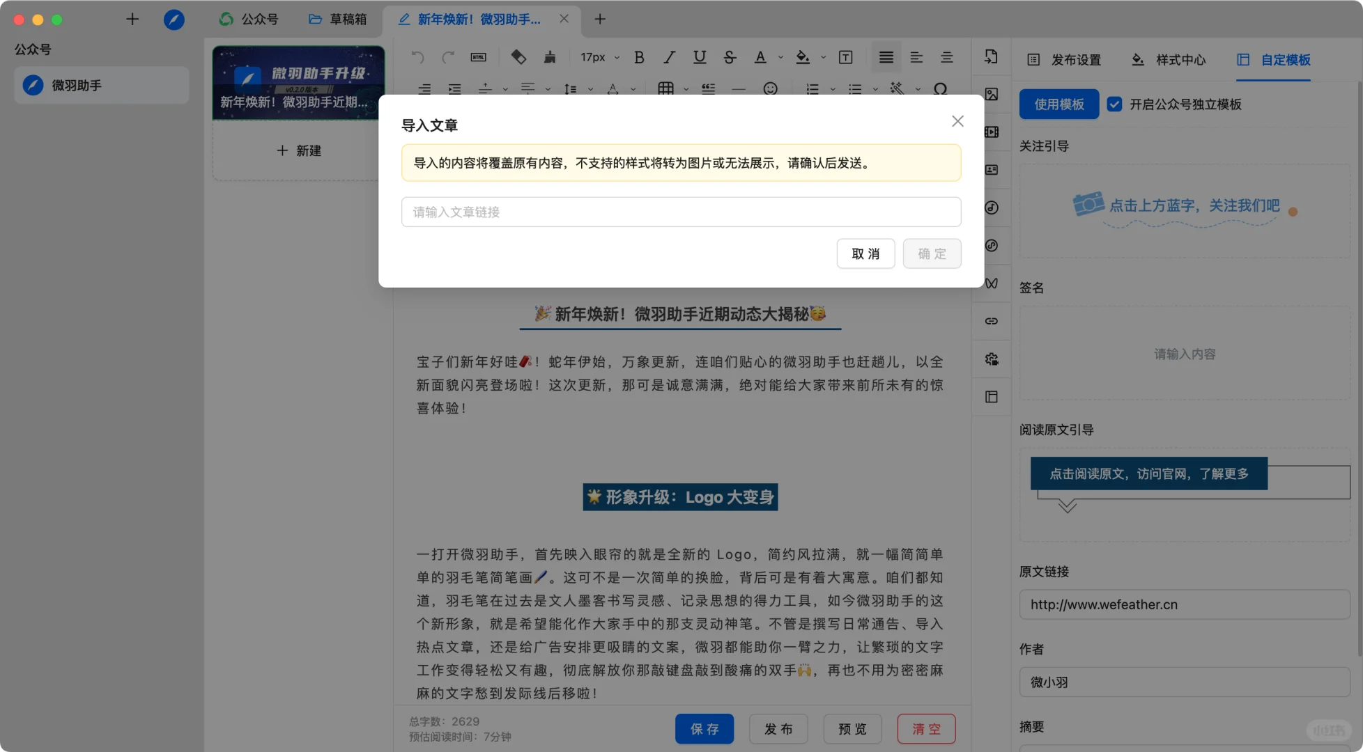 微小宝下线了？别慌！这款平替神器让你效率