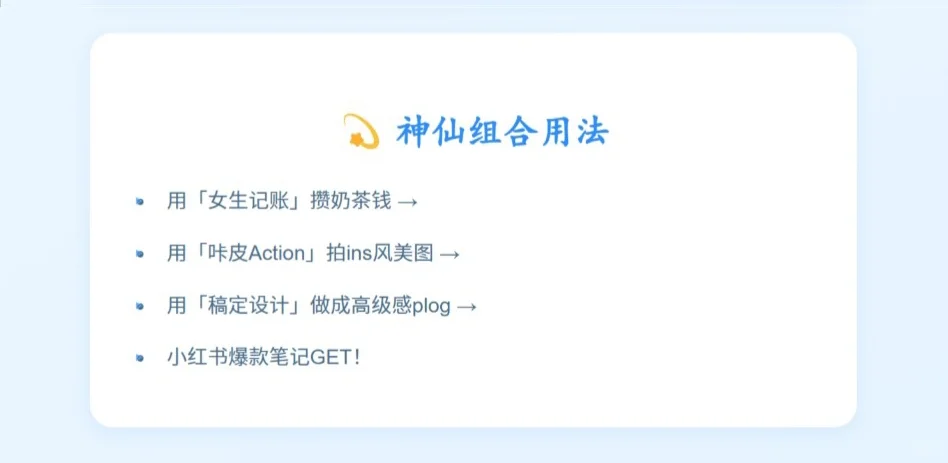 大学生爱用宝藏软件1️⃣