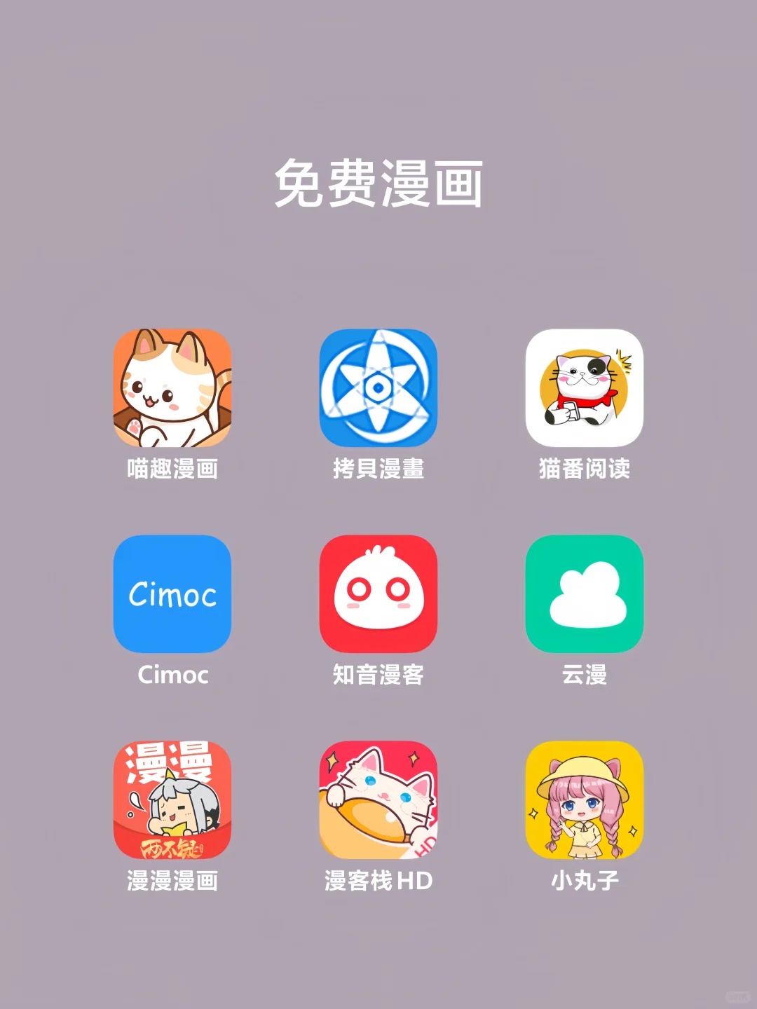 追剧追漫必备的宝藏软件推荐(˃ ⌑ ˂ഃ )