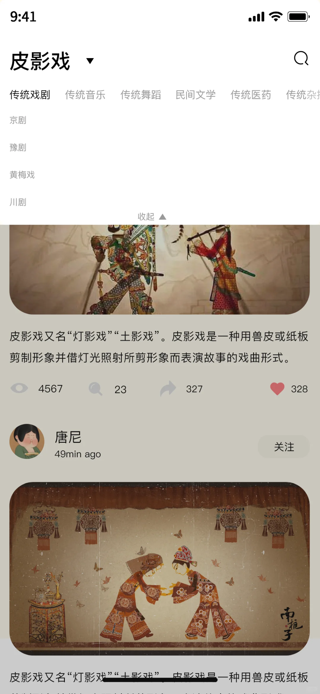 非遗APP，需要可以聊