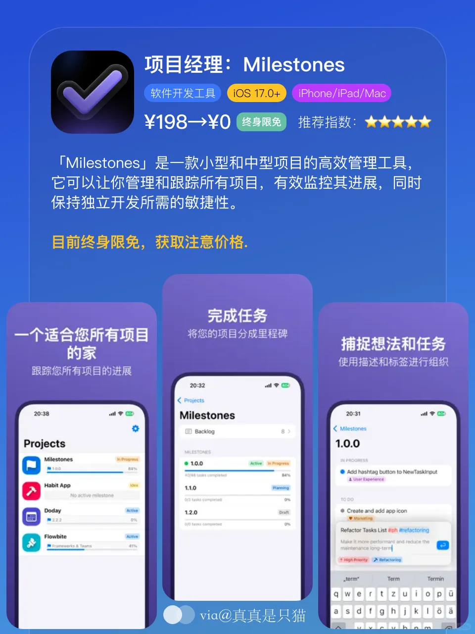 App Store今日限免｜¥337→¥0｜白嫖！