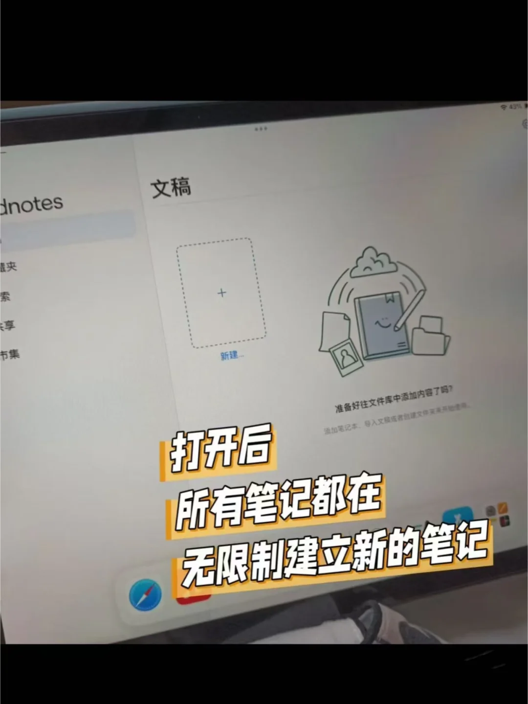 5.8元买断！GoodNotes官方版！学生党狂囤