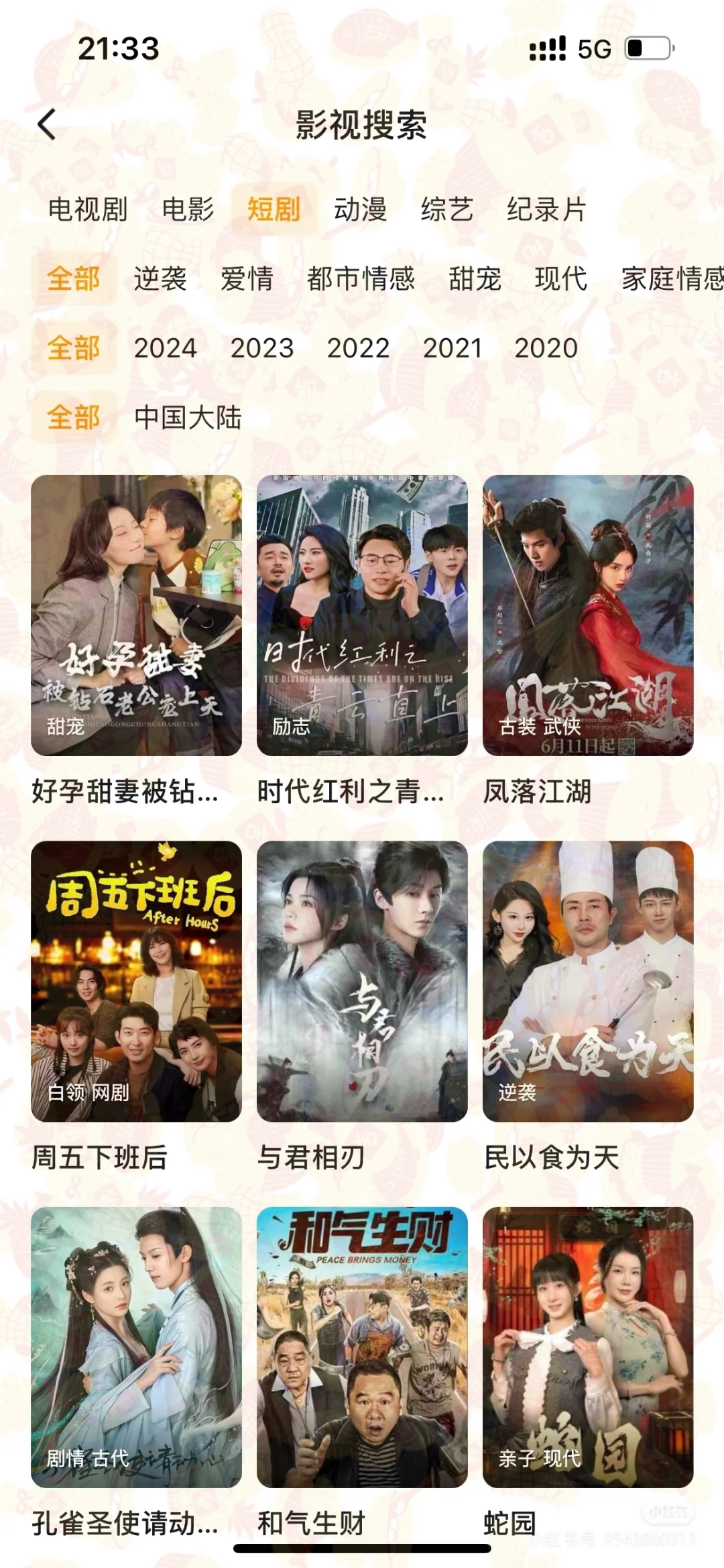 给宝子们安利一个非常好用的追剧神器！