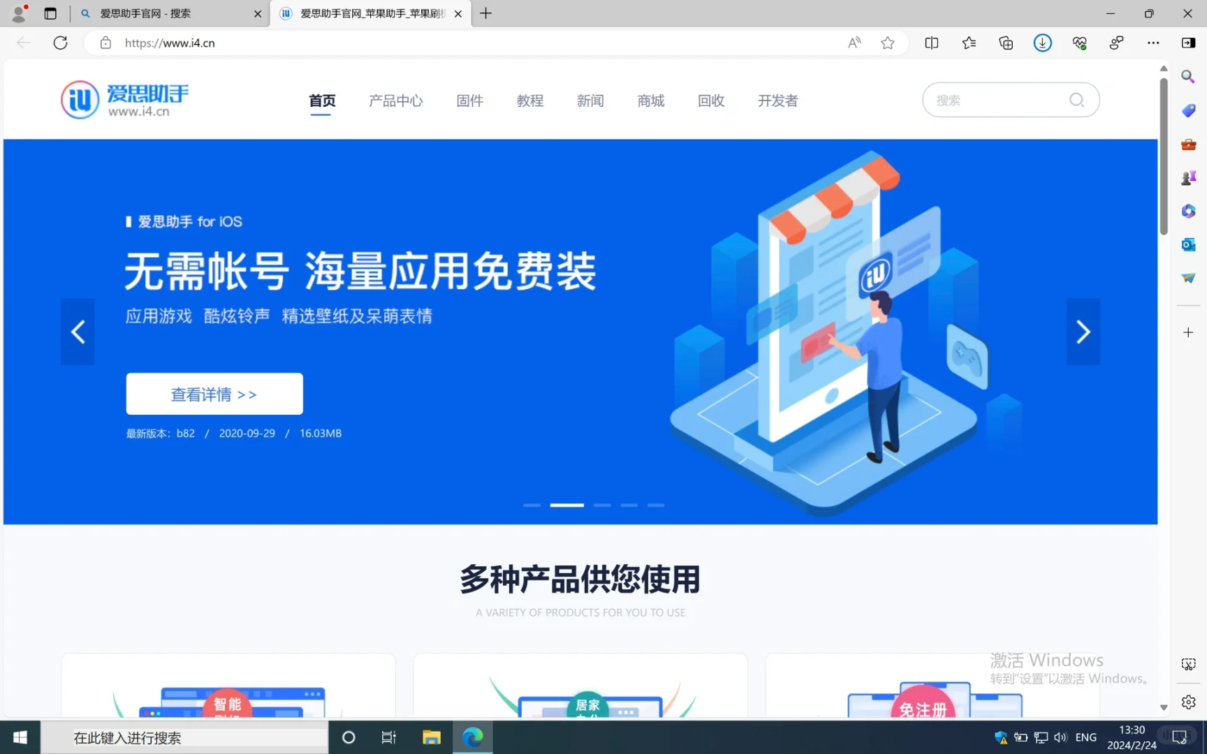 ios软件降级｜最简单的降级方法