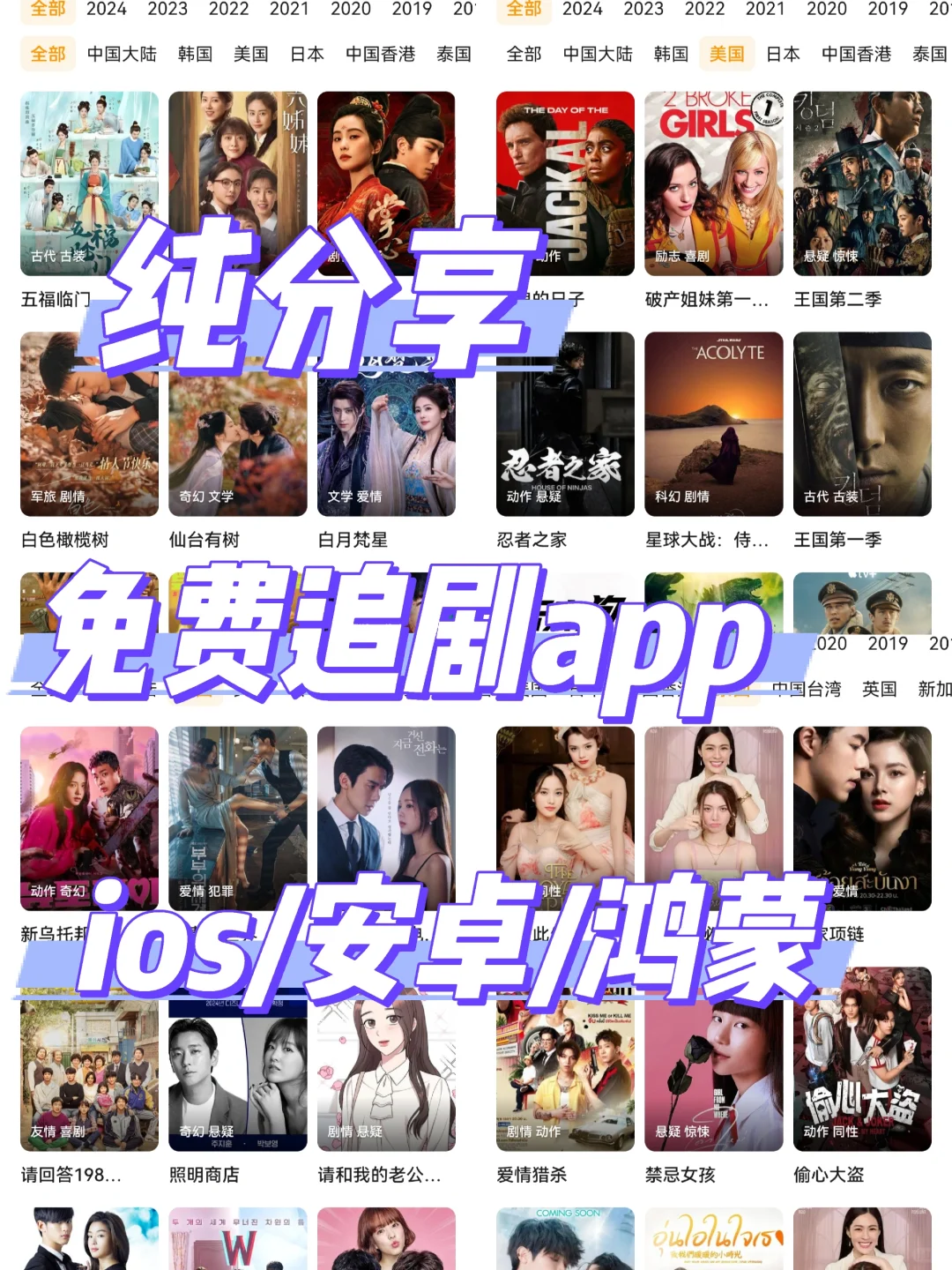 安卓、ios、鸿蒙都能用的免费看剧追剧app