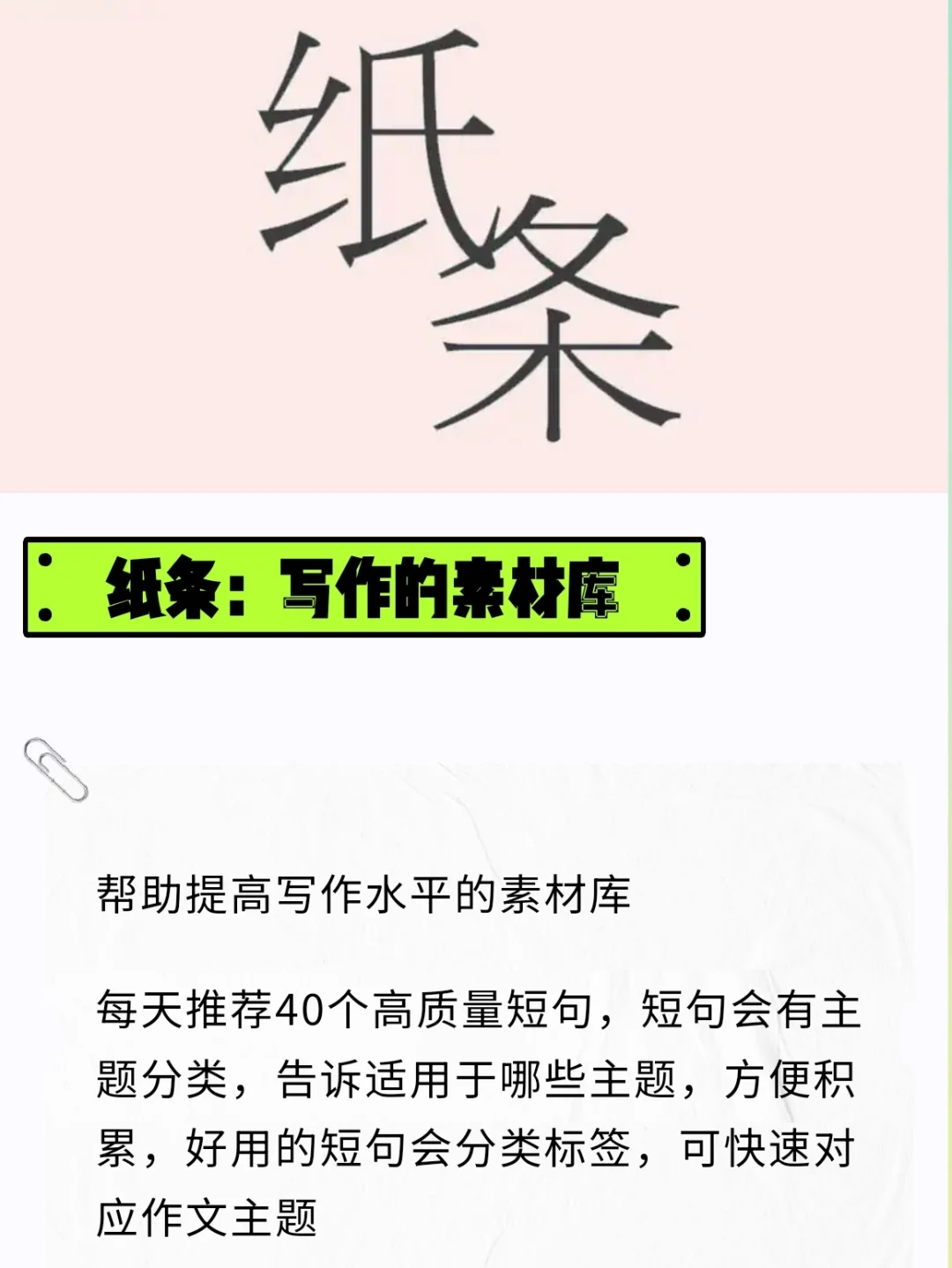 八款自我提升app