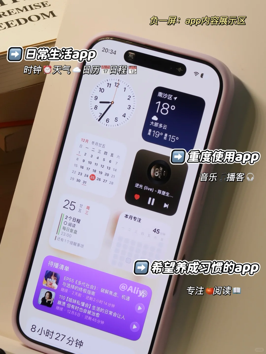 才知道清爽桌面这么好看