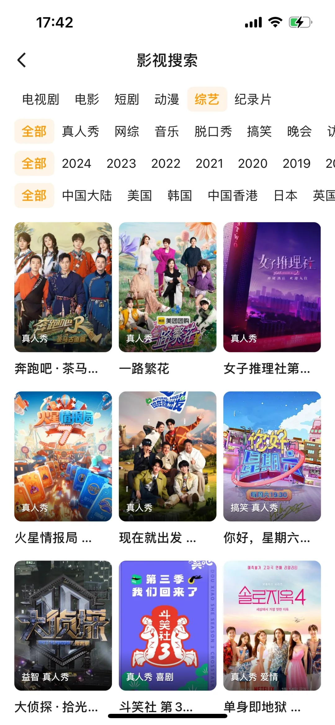 宝子们谁还在找免费追剧app