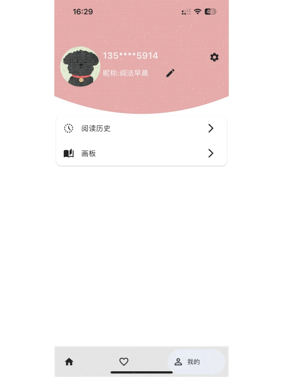 双端免费看漫画？！苹果用户的福音～