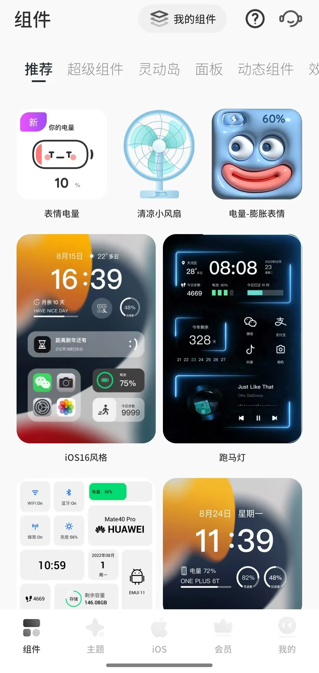 🌟这款桌面主题美化工具，你还没用过就太亏