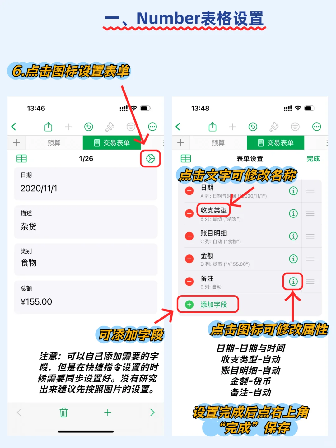 📱苹果用户必看!自动记账超神啦~