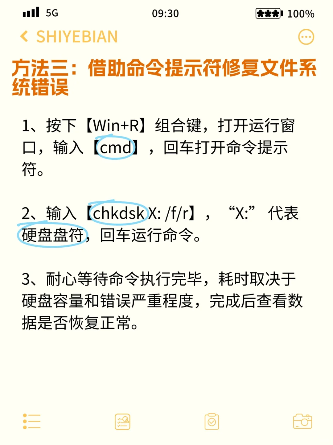 电脑硬盘数据丢失急救指南,小白必看!