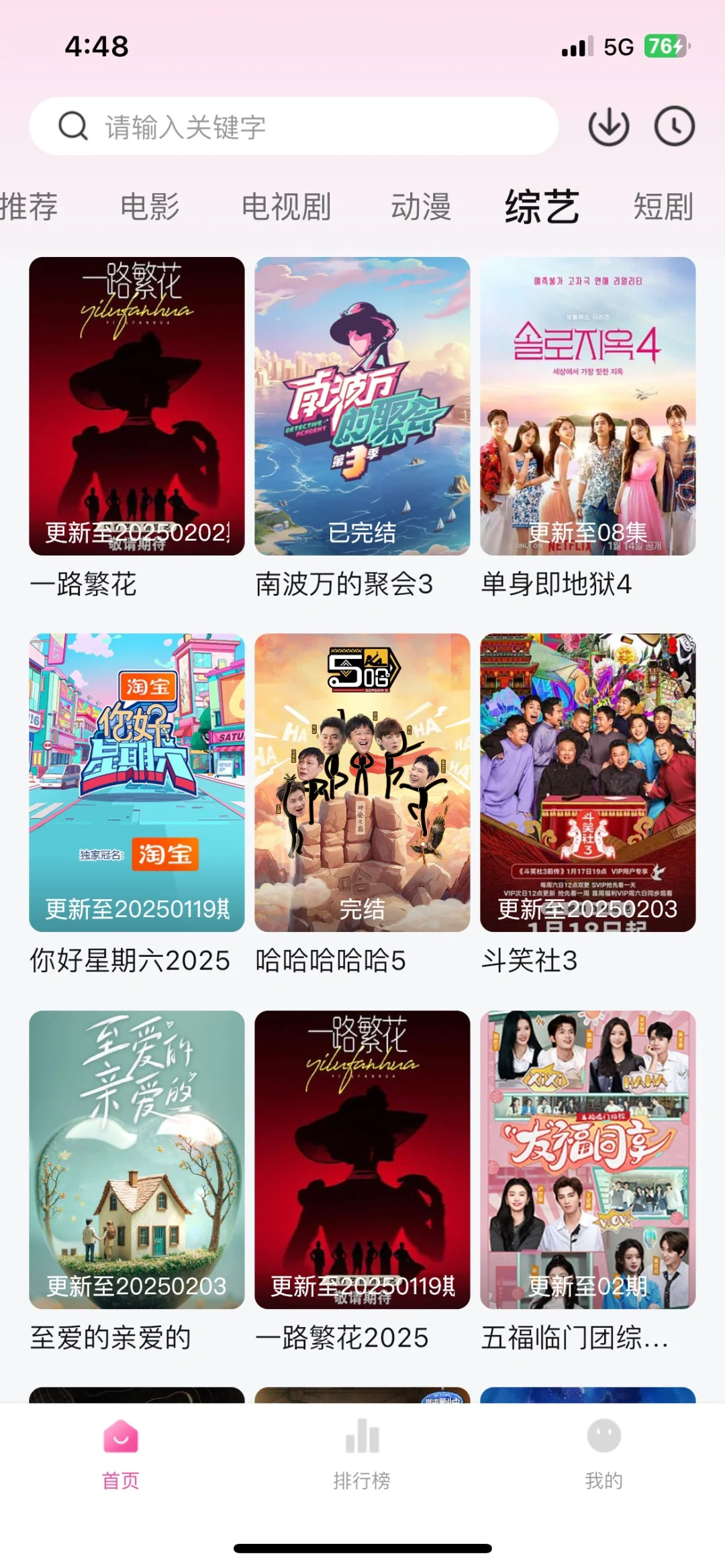 免费看哪吒🌈🌈追剧追番🎀