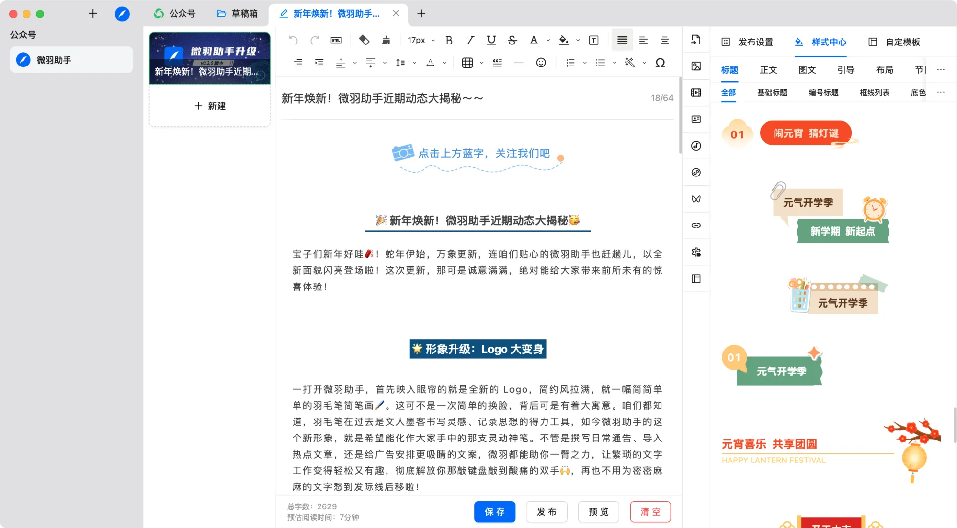 微小宝下线了？别慌！这款平替神器让你效率