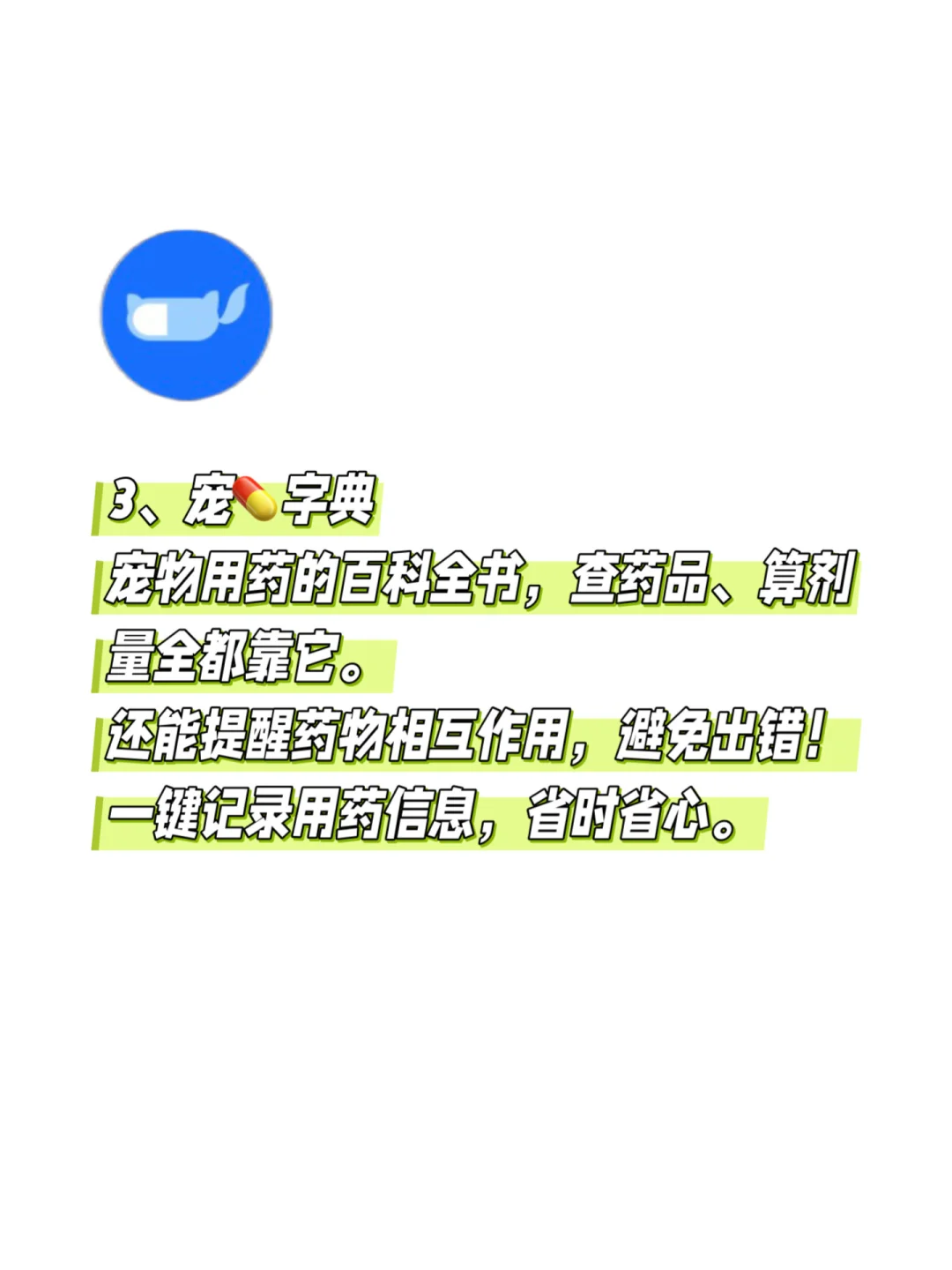 兽医APP大合集来啦，来看看你有没有漏掉的
