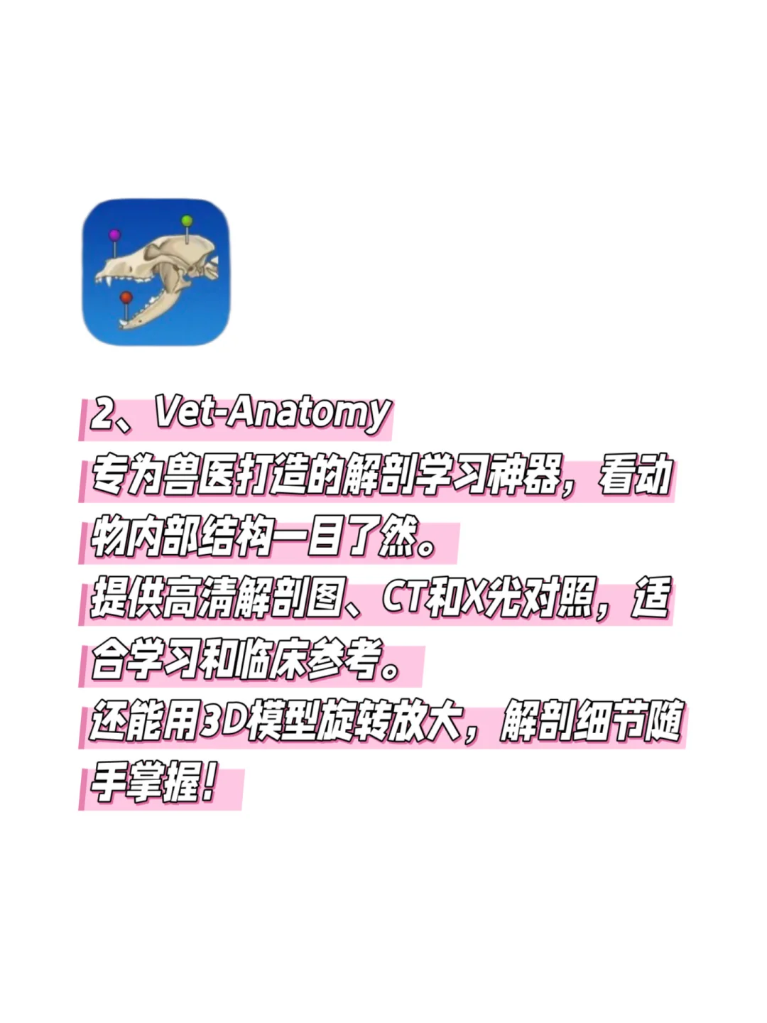 兽医APP大合集来啦，来看看你有没有漏掉的