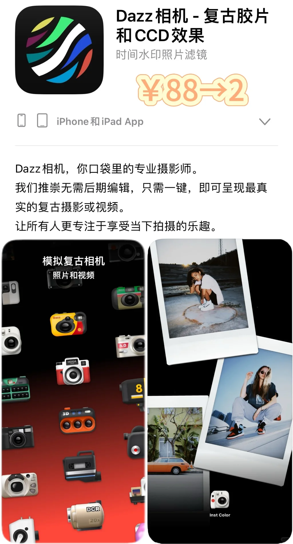 2025.2.10丨App Store每日限免