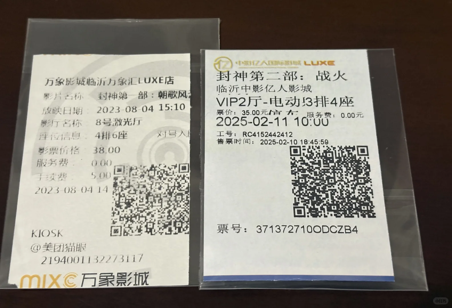 时光 电影票根记忆