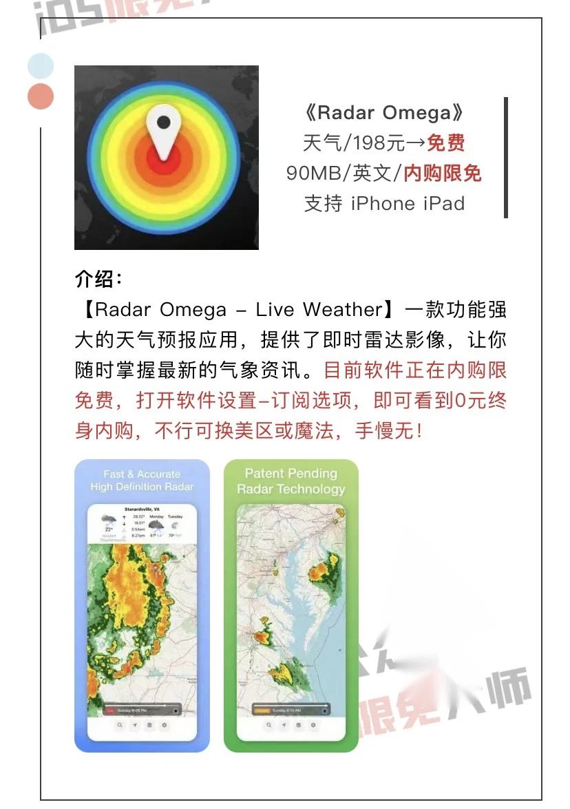 2月11日精选iOS限免软件