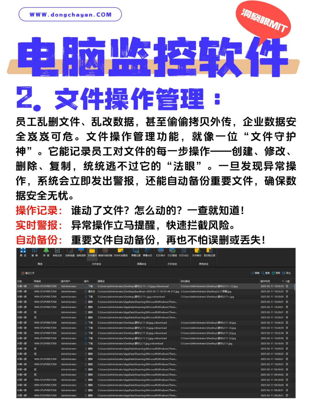 打工人小心了！这款软件能监控你的电脑屏幕