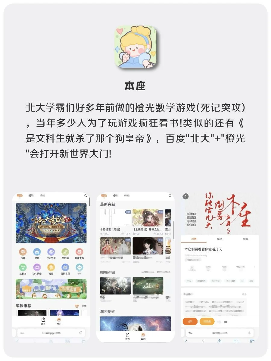 巨实用✨6款神仙软件‼️